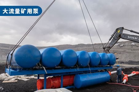 浮筒式潜水泵